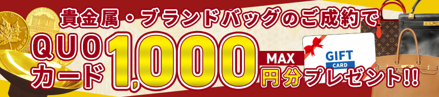 キャンペーンバナー